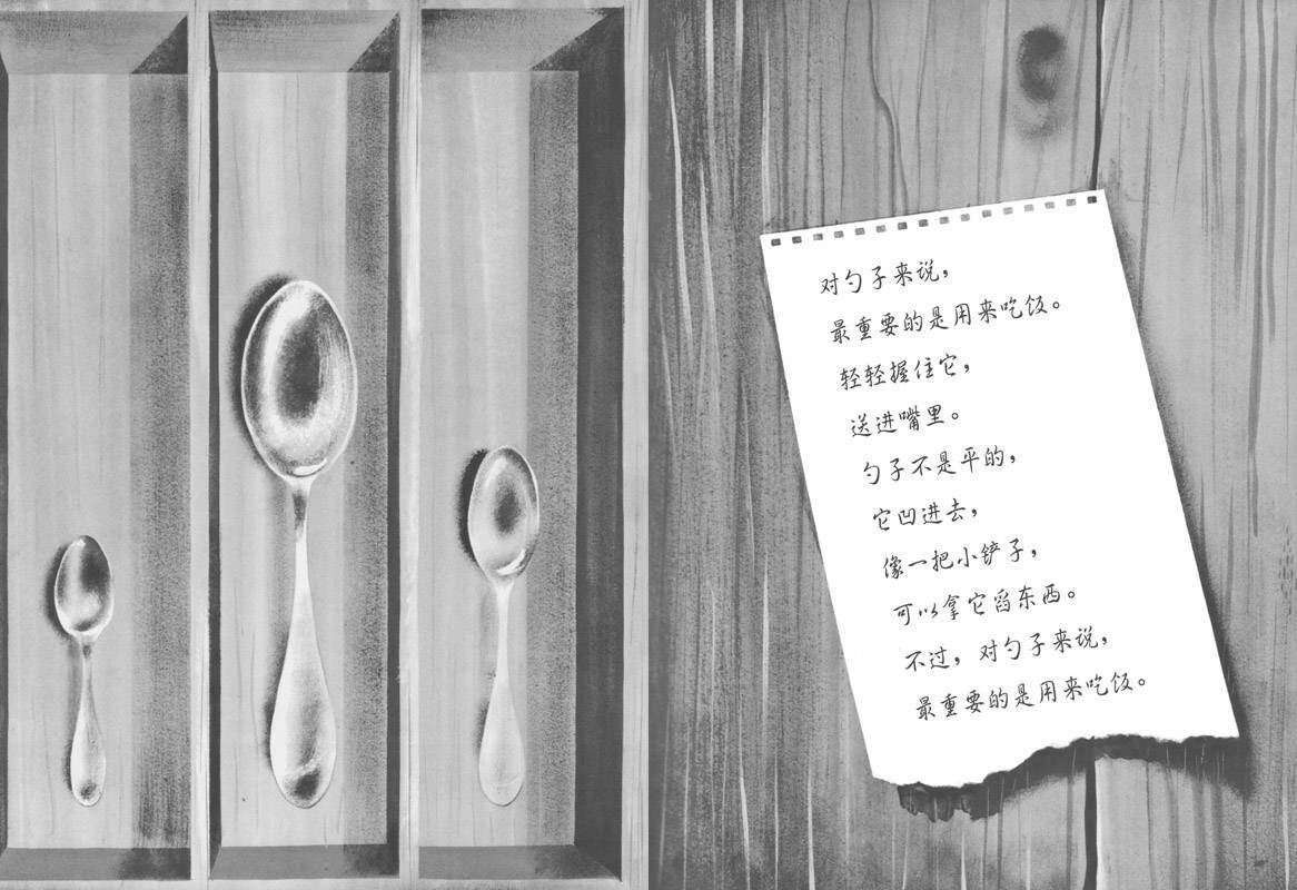 重要书绘本故事第2页