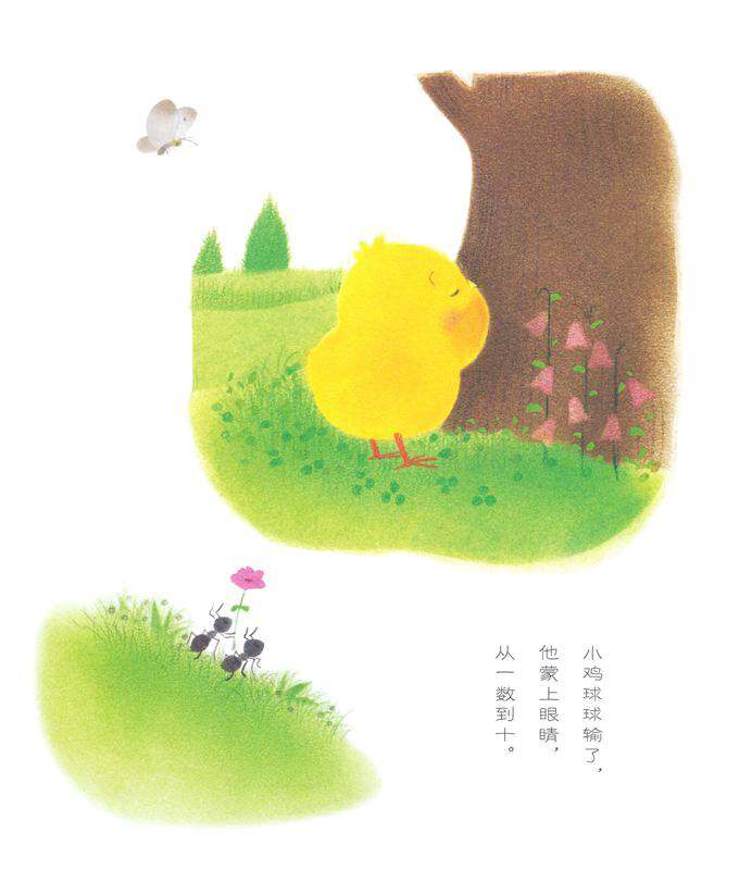 小鸡球球的春夏秋冬绘本故事第3页