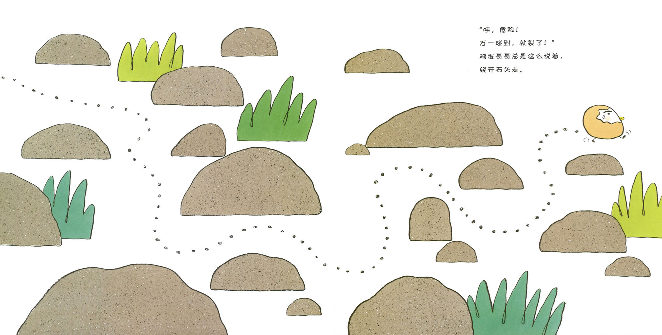 鸡蛋哥哥绘本故事第3页