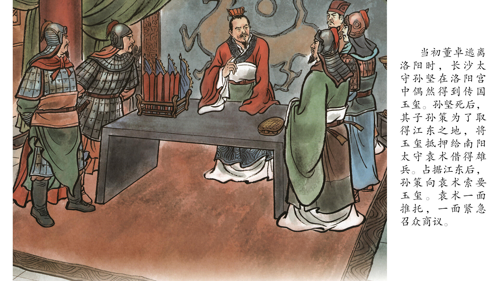 辕门射戟绘本故事第3页