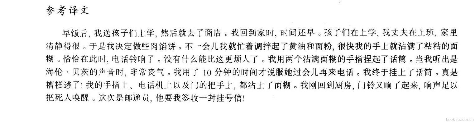 54 Sticky fingers绘本故事第5页