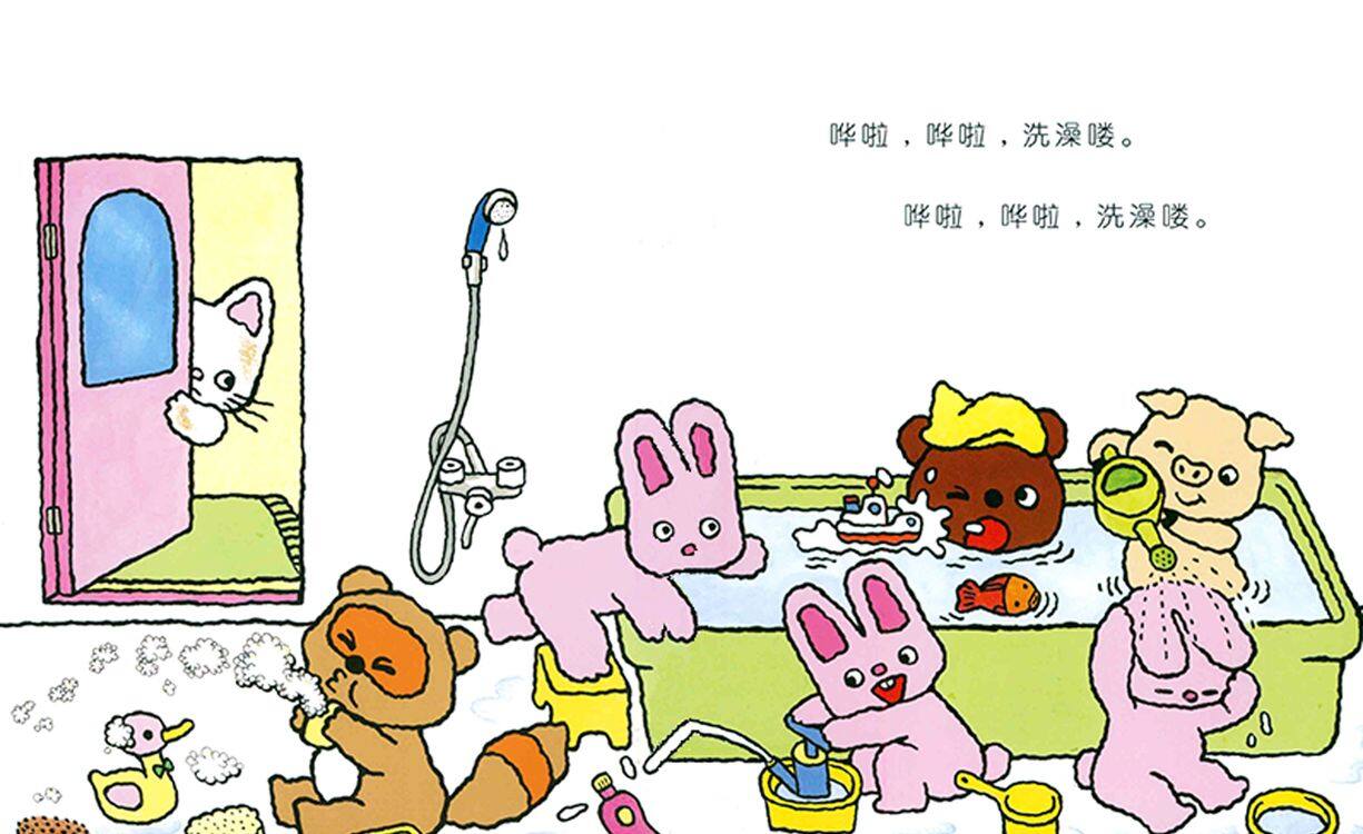 洗澡澡，玩泡泡绘本故事第4页