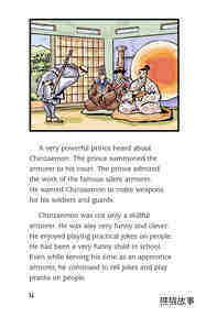 Chinzaemon the Silent绘本故事第4页