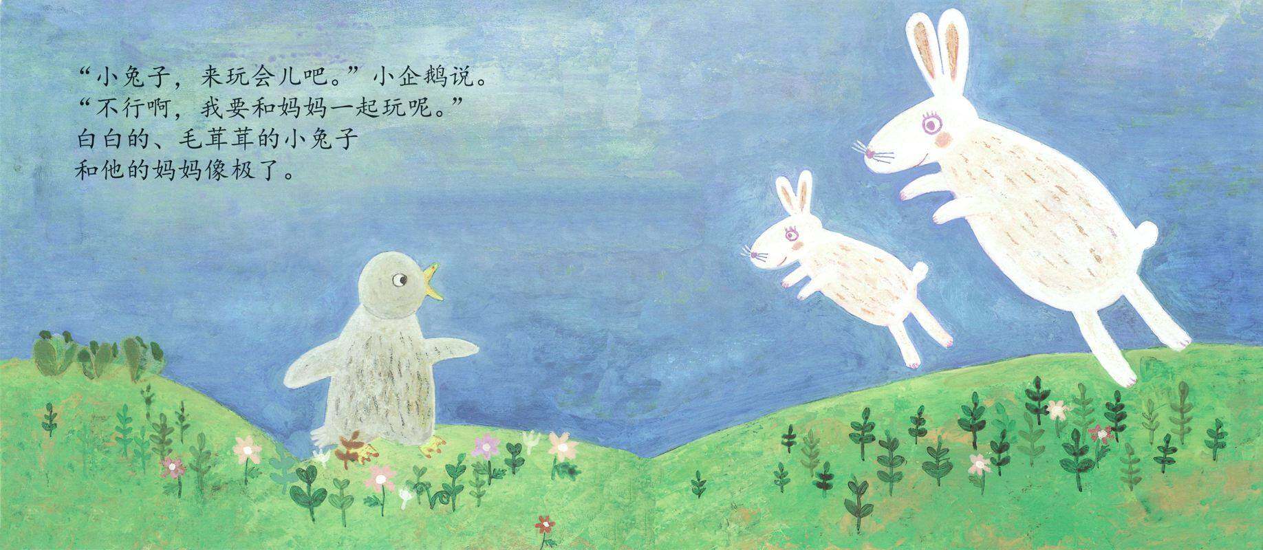 像极了绘本故事第4页