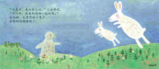 像极了绘本故事第4页