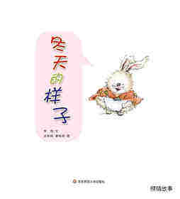 早期阅读系列——冬天的样子绘本故事第1页
