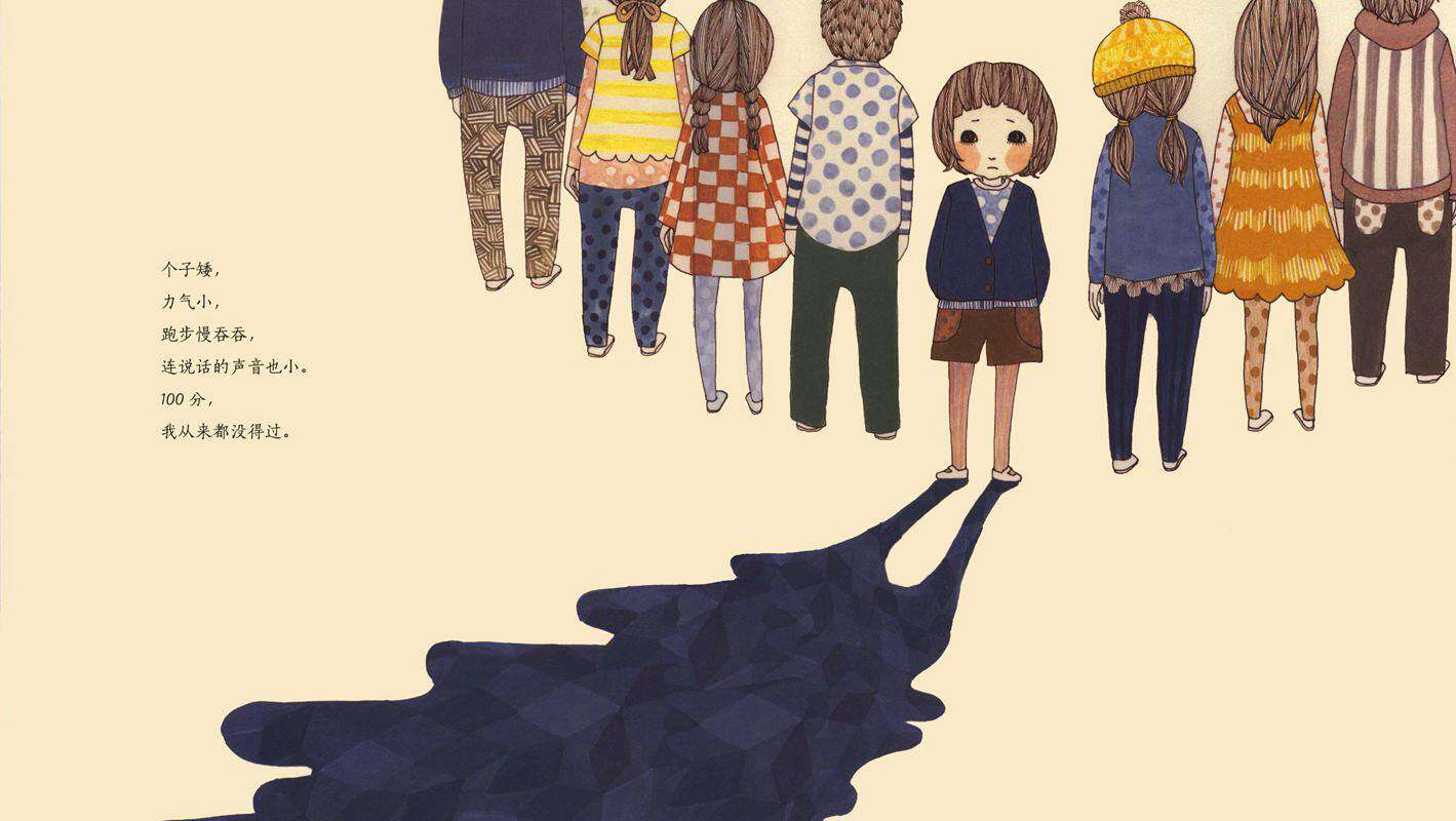 我的优点是什么绘本故事第3页