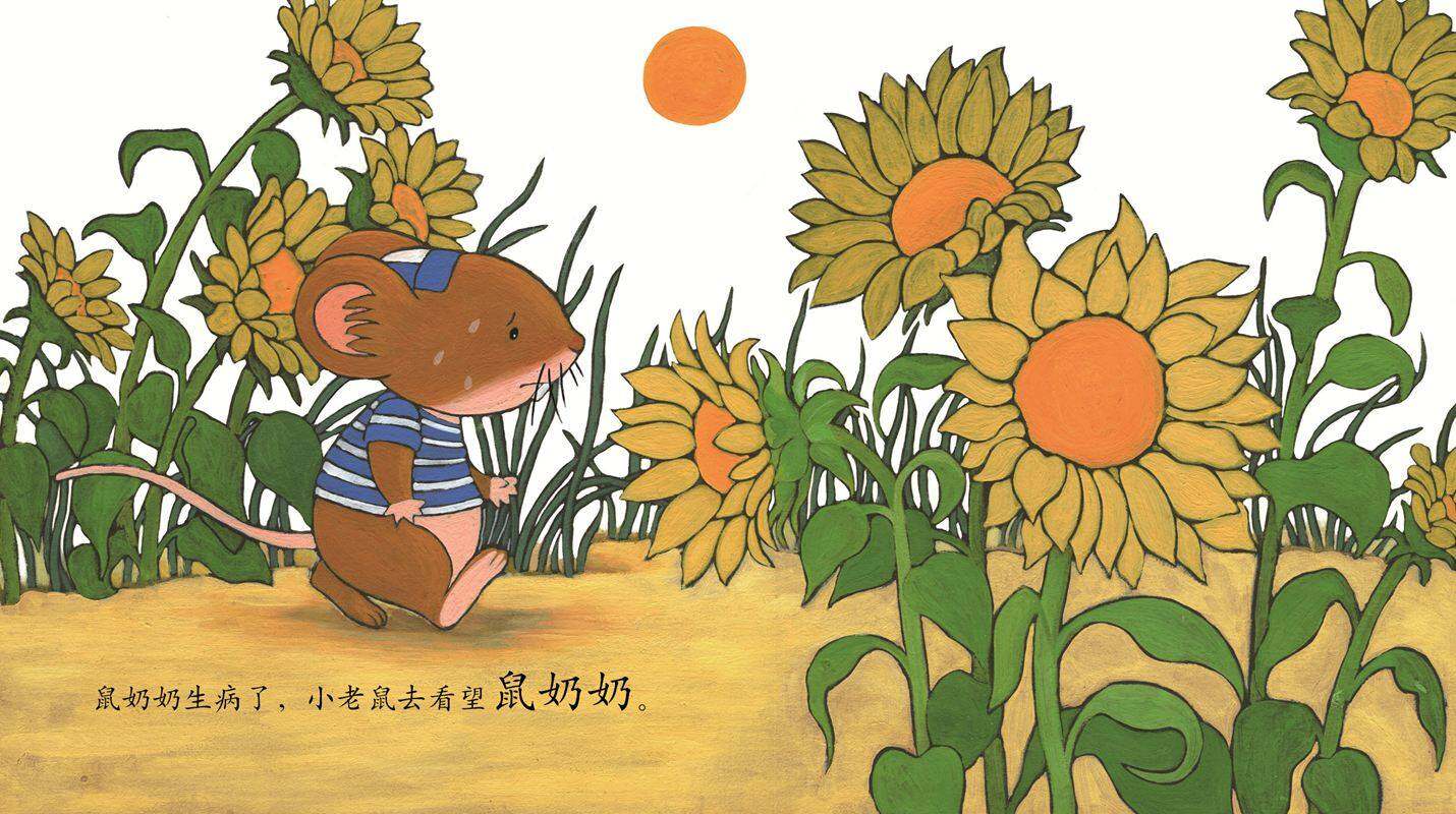 早期阅读系列——大西瓜绘本故事第2页