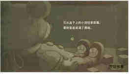 吃掉黑暗的怪兽绘本故事第4页