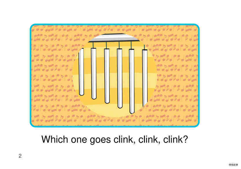 Which One绘本故事第3页