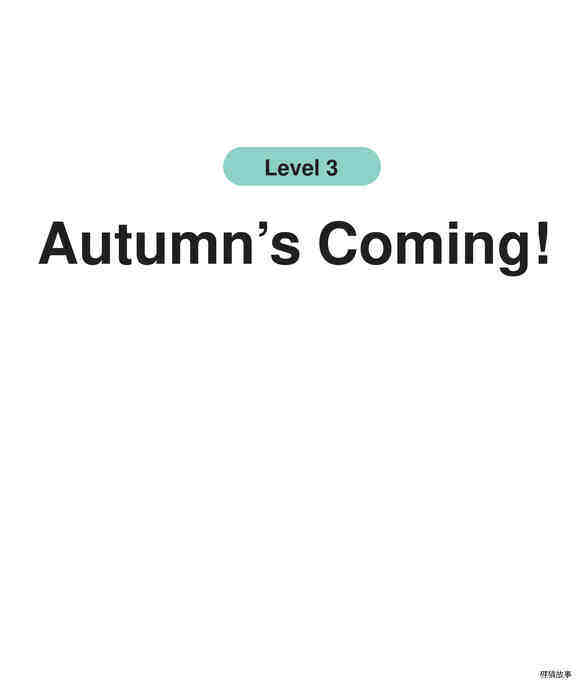 Autumn’s Coming!