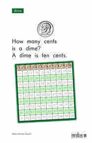 Dollars and Cents绘本故事第5页
