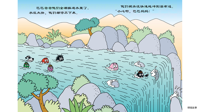 巴巴爸爸的河马桥绘本故事第5页