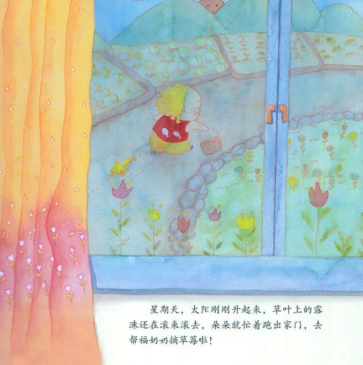 妈妈的乳房绘本故事第3页