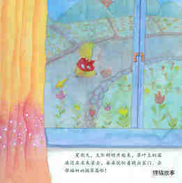 妈妈的乳房绘本故事第3页