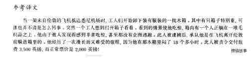 46 Expensive and uncomfortable绘本故事第5页