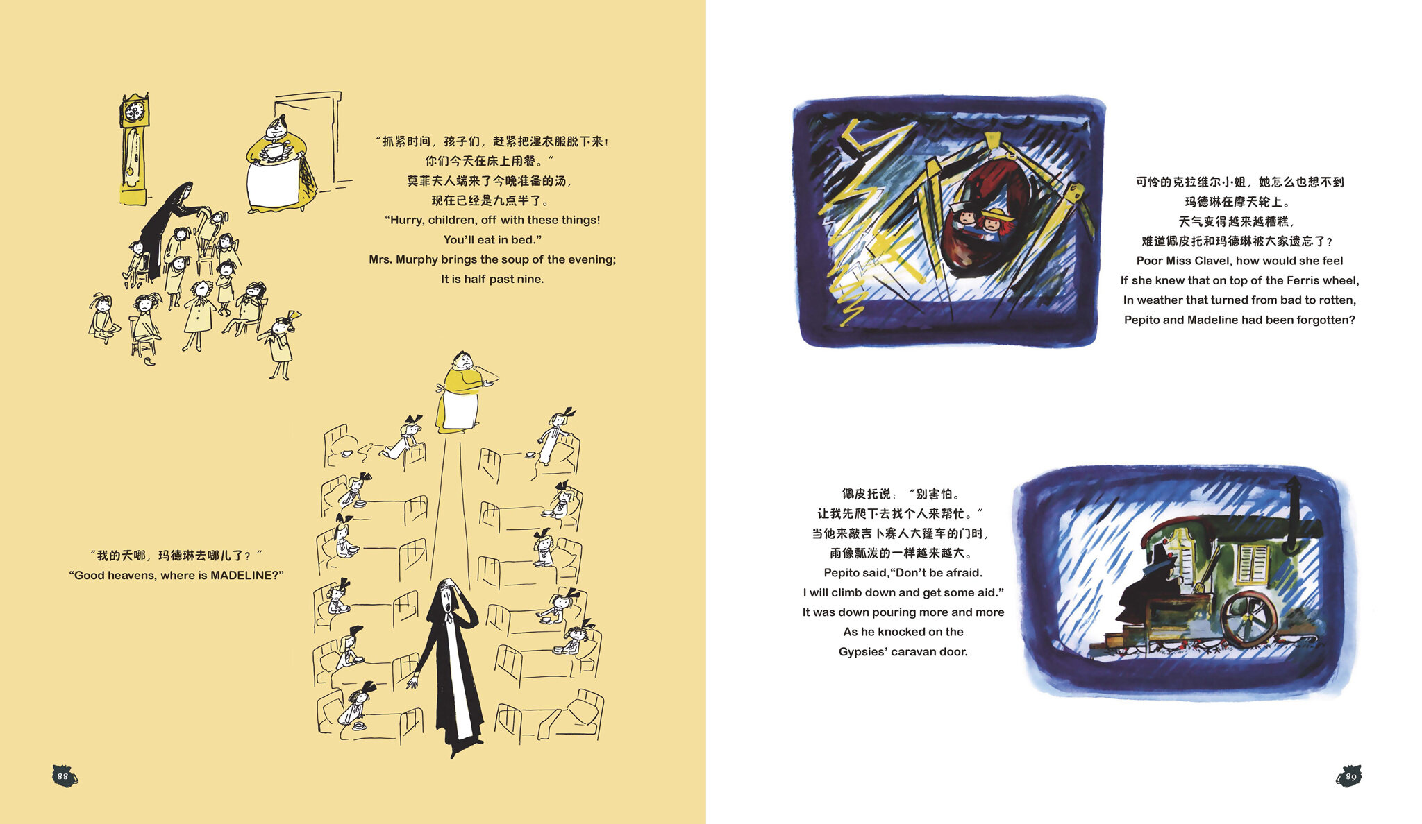 玛德琳和吉普赛人绘本故事第5页