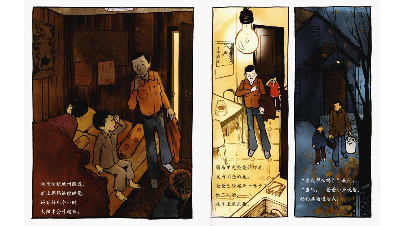 爸爸的池塘绘本故事第3页