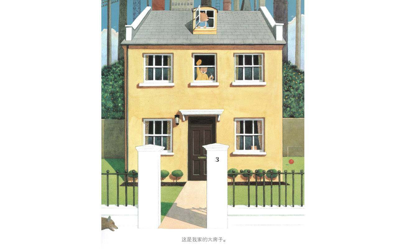 我和你绘本故事第2页