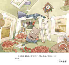 花生米样的云绘本故事第3页