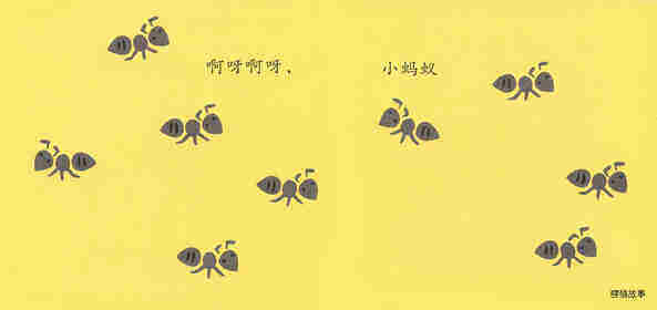 幼幼成长图画书 排队喽绘本故事第2页