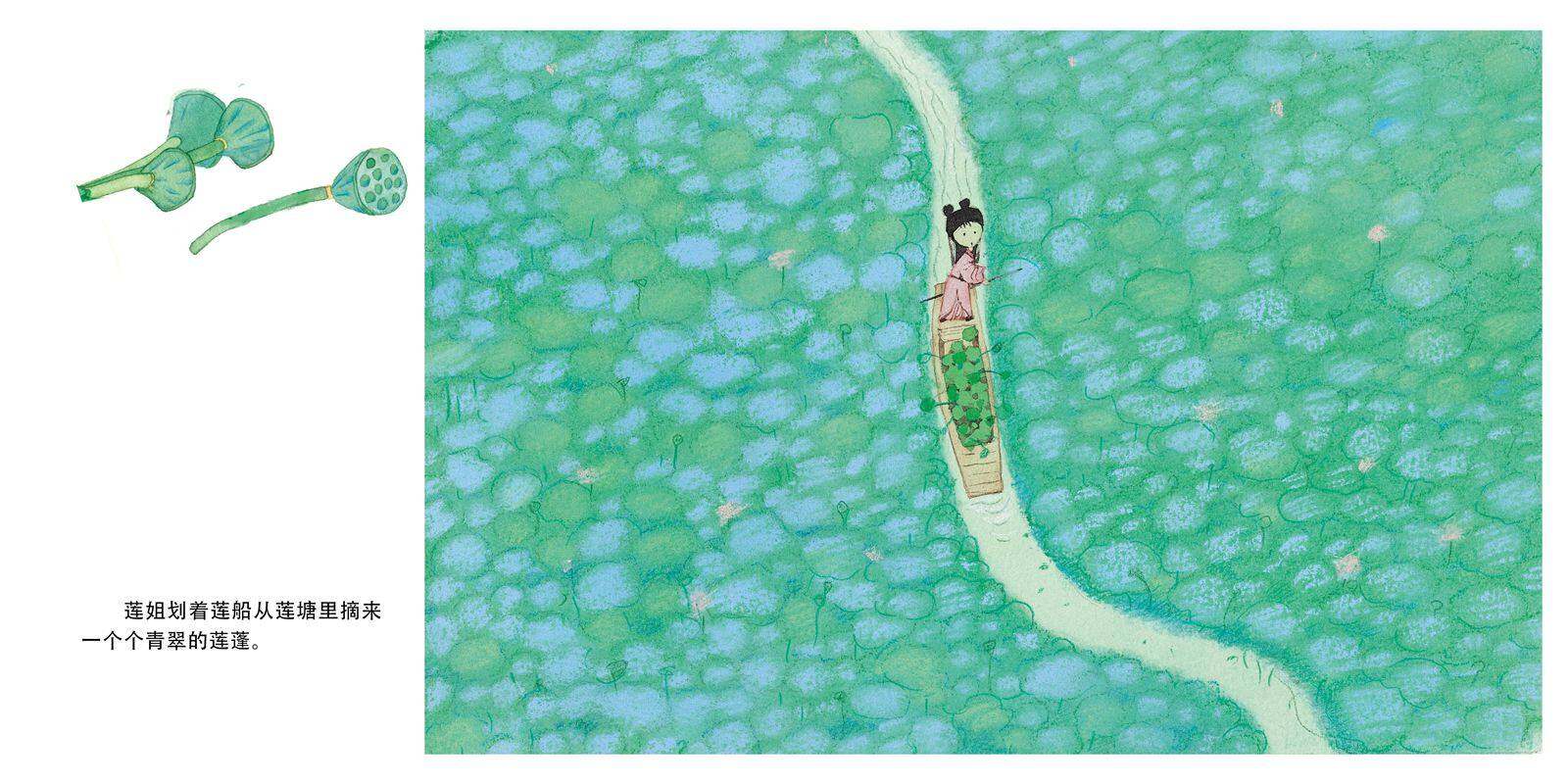 七夕绘本故事第4页