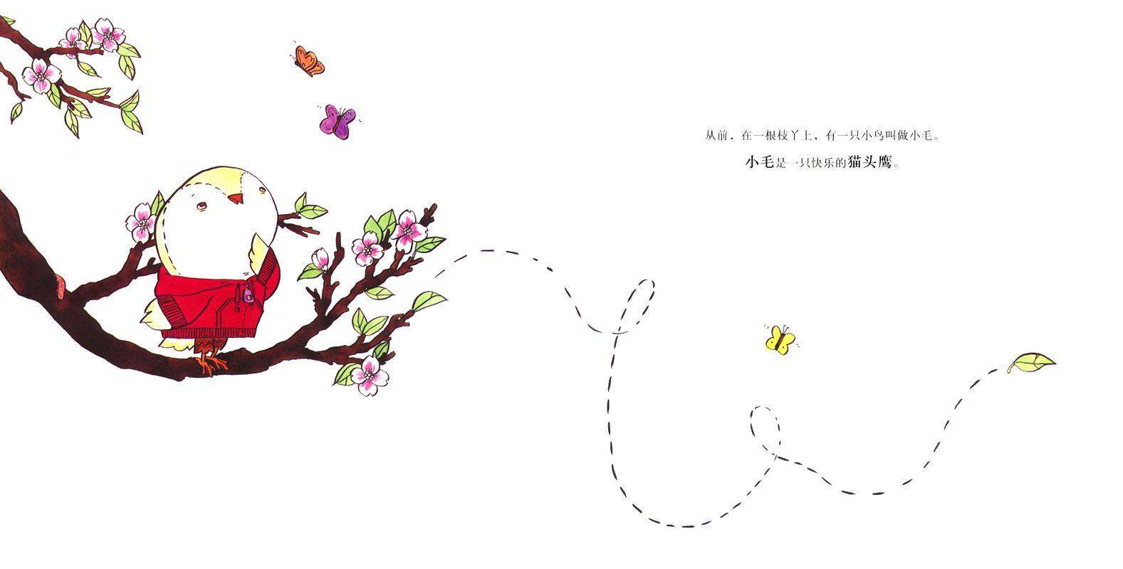 不玩够，不许上床睡觉绘本故事第2页