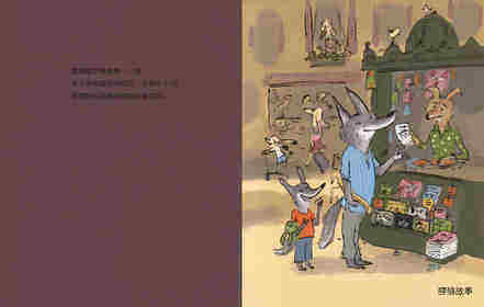 有些时候，我特别喜欢爸爸绘本故事第2页
