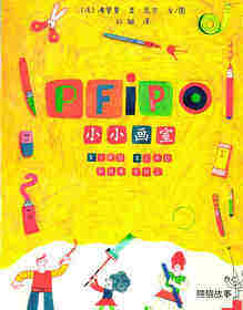 小小画室