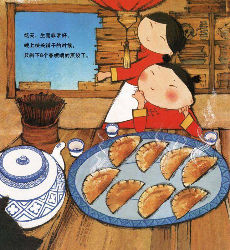 谁偷了包子？绘本故事第3页