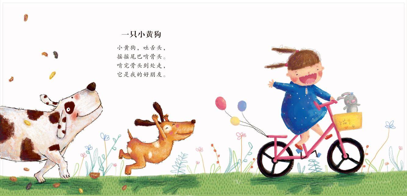 小蜗牛绘本故事第4页