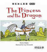 The princess and the dragon绘本故事第2页