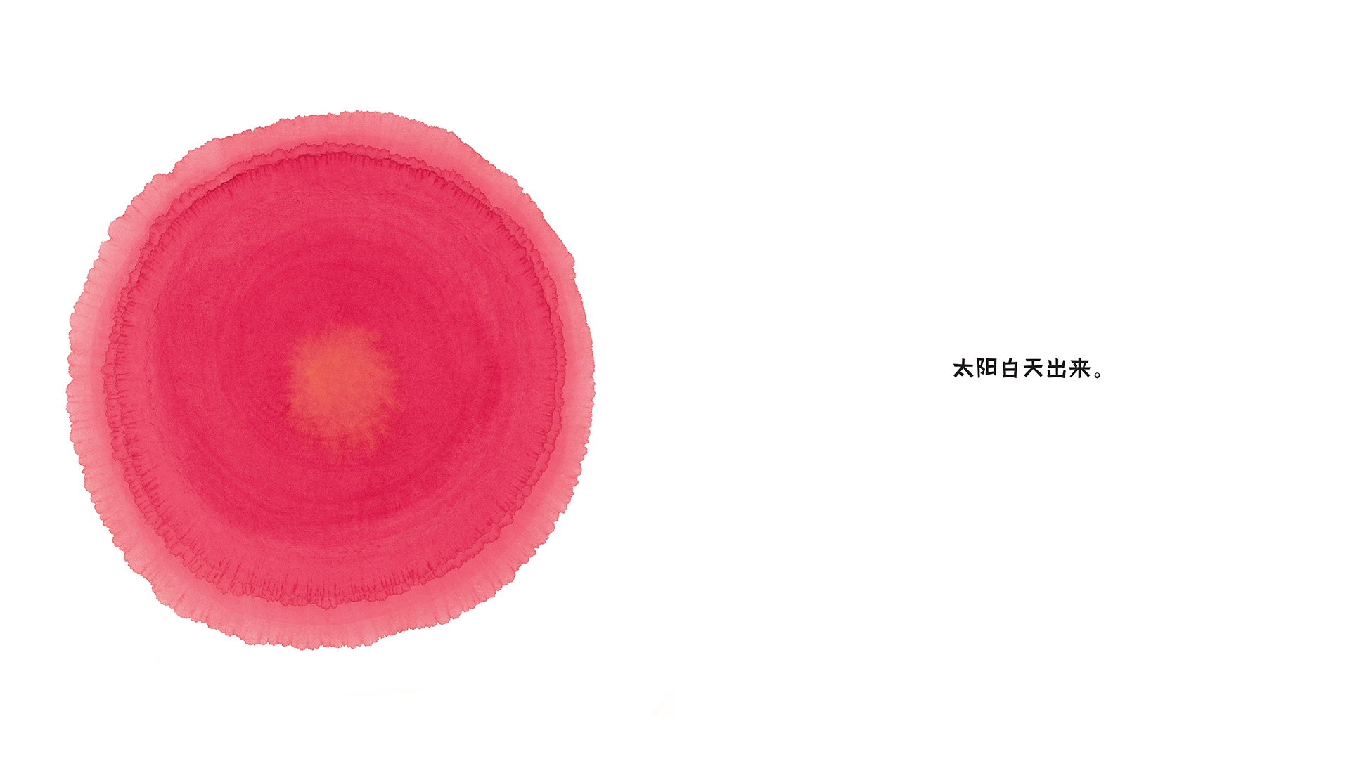 涂涂绘本故事第5页