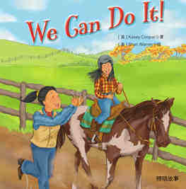 We Can Do It!