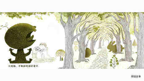 格林爷爷的花园绘本故事第4页