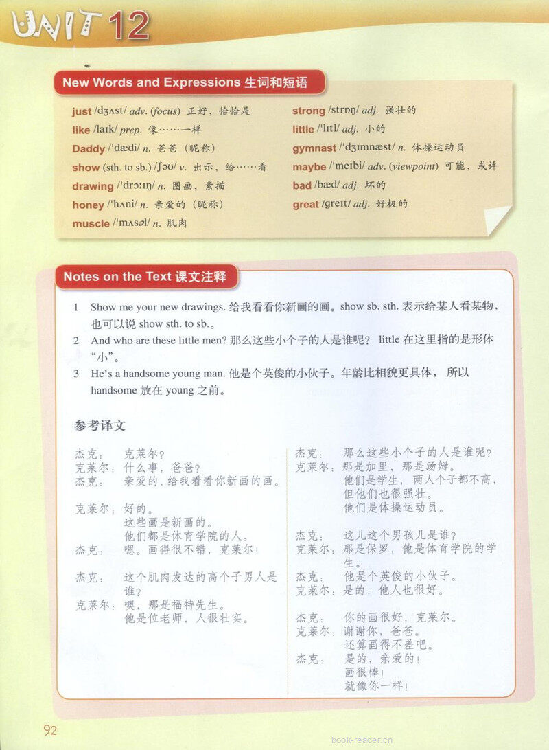 LESSON 23绘本故事第4页