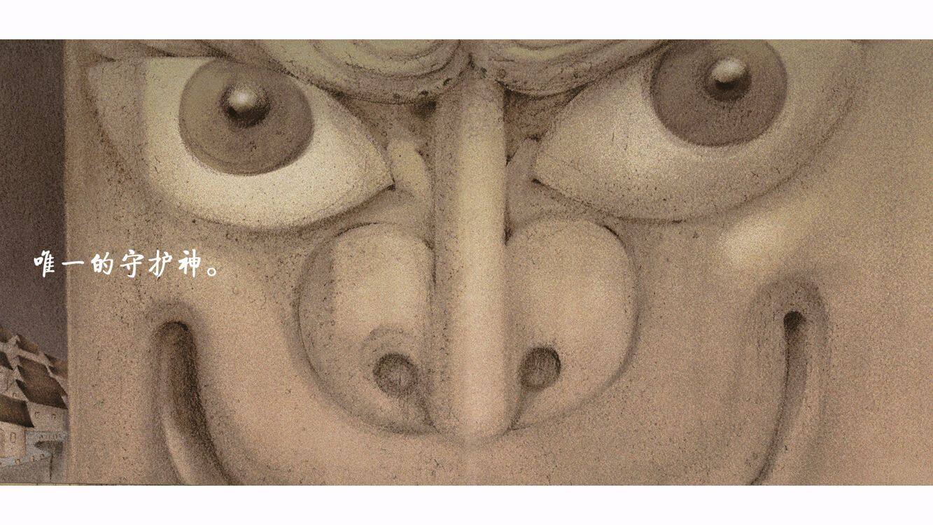 小石狮绘本故事第5页