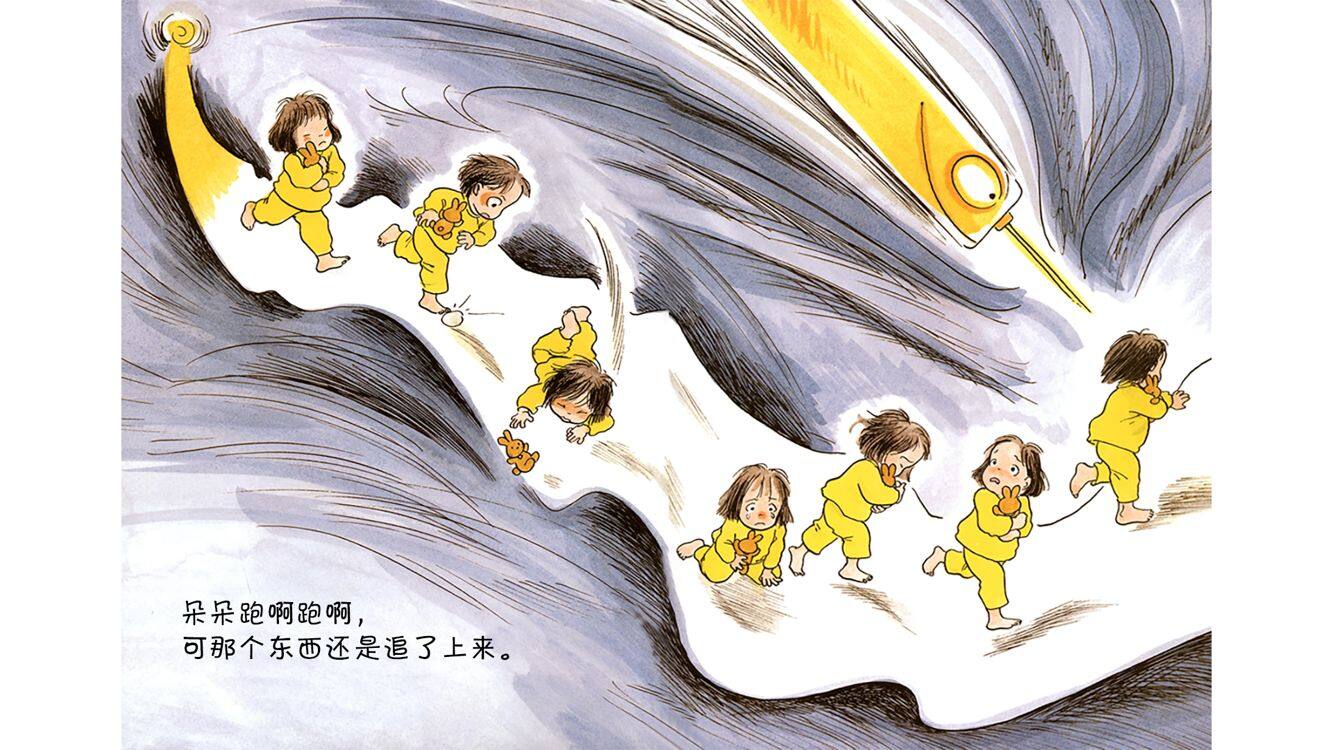 打预防针，我不怕绘本故事第4页