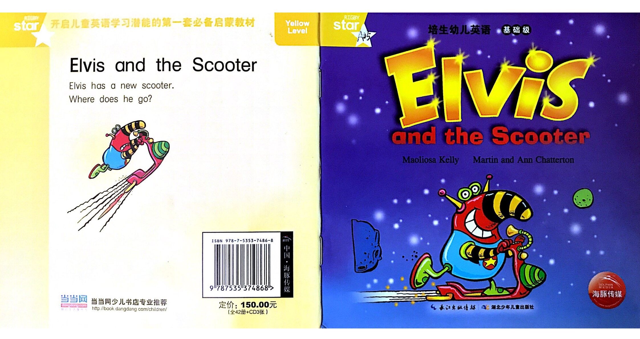 Elvis and the Scooter绘本故事第2页