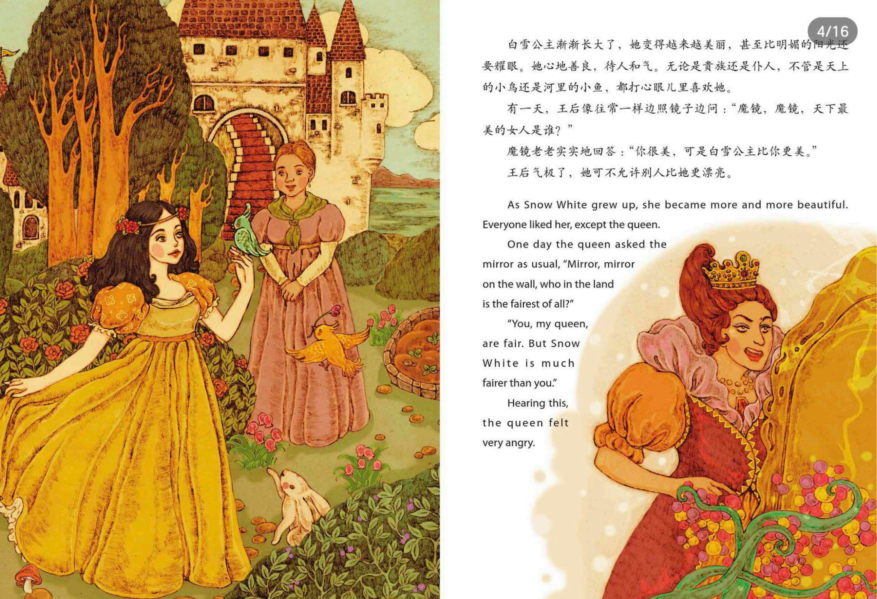 白雪公主绘本故事第4页