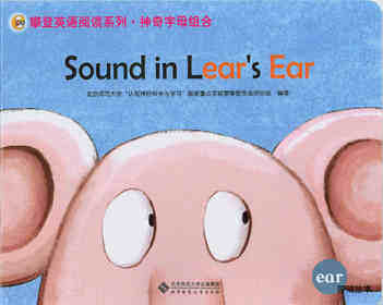 Sound in Lear's Ear