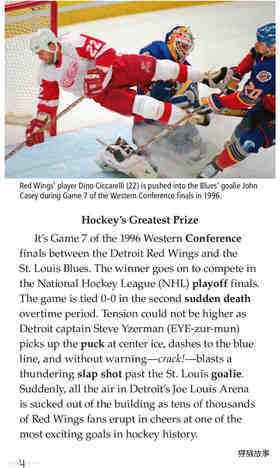 The Stanley Cup: Hockey's Greatest Prize绘本故事第3页