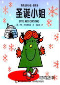 圣诞小姐