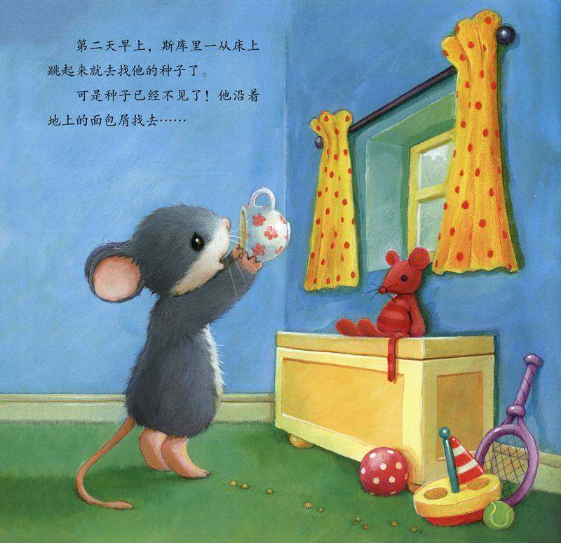 暖房子经典绘本系列·第八辑·奇妙篇：妈妈的小小向日葵绘本故事第3页