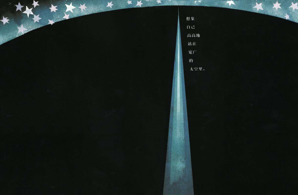 地球之舞绘本故事第2页