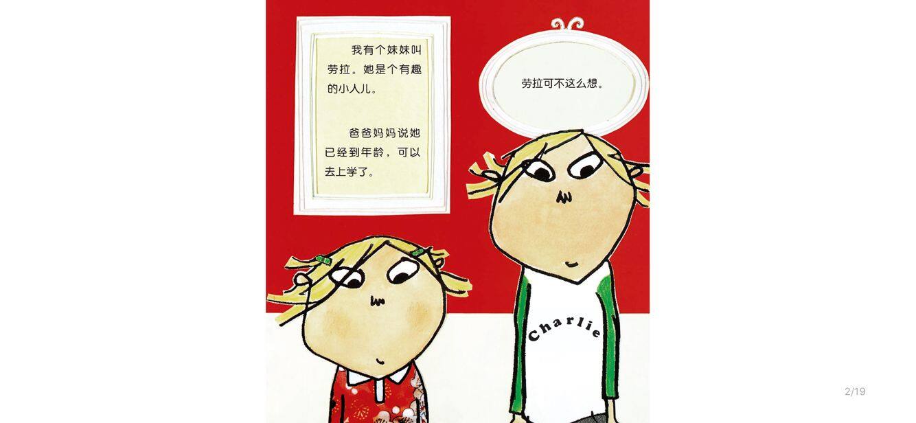 我太小，我不能上学绘本故事第3页