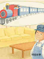Going on a train ride