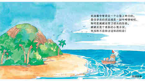 令人沮丧的事儿绘本故事第3页
