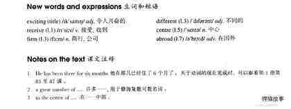 4 An exciting trip绘本故事第3页