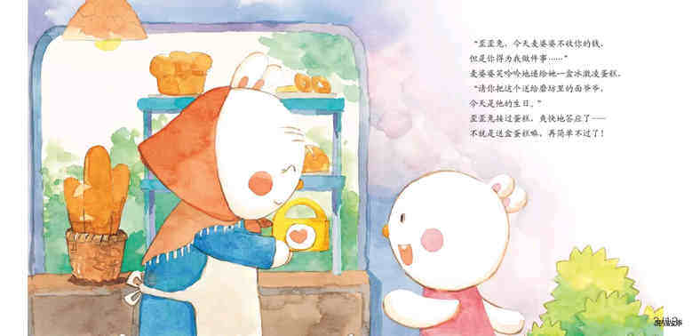 歪歪兔的一天绘本故事第4页